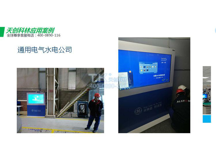 通用电气水电公司