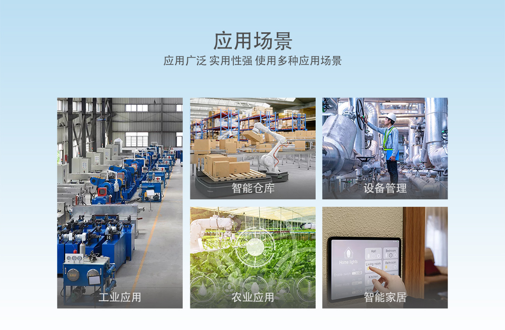 LoRaz组网终端_01_09