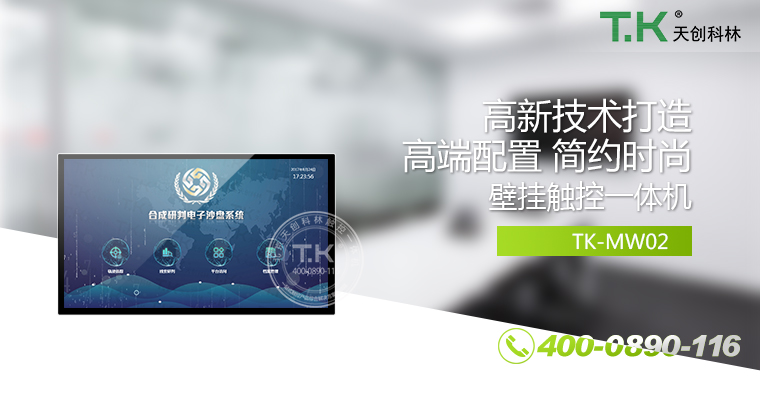 壁挂式触摸查询终端3