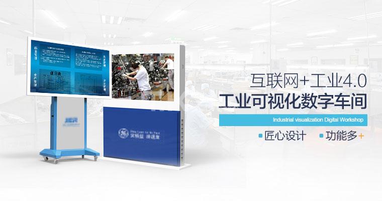 工业触控查询终端2