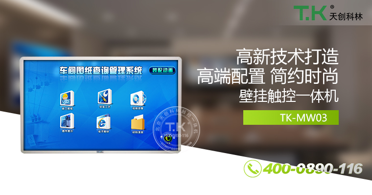 工业触控查询终端3