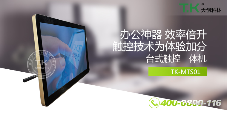 工业触摸体机3