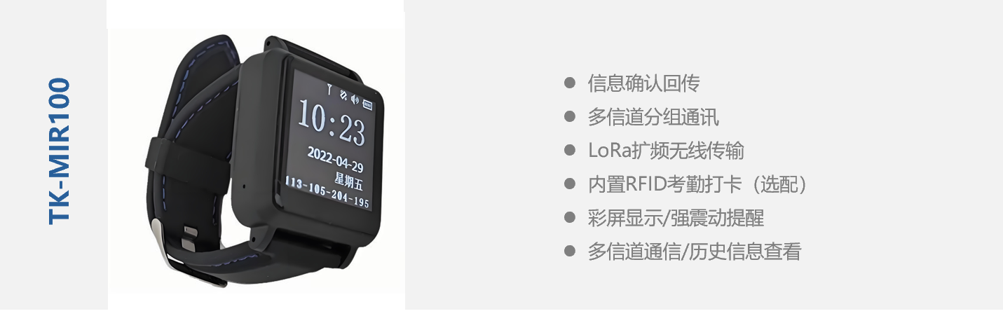 无线手环2