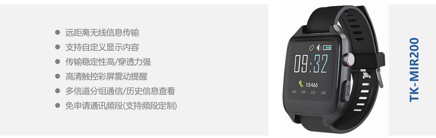 无线手环3