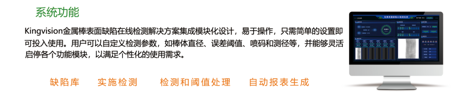奥视物联缺陷检测