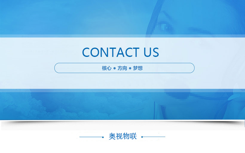 联系我们
